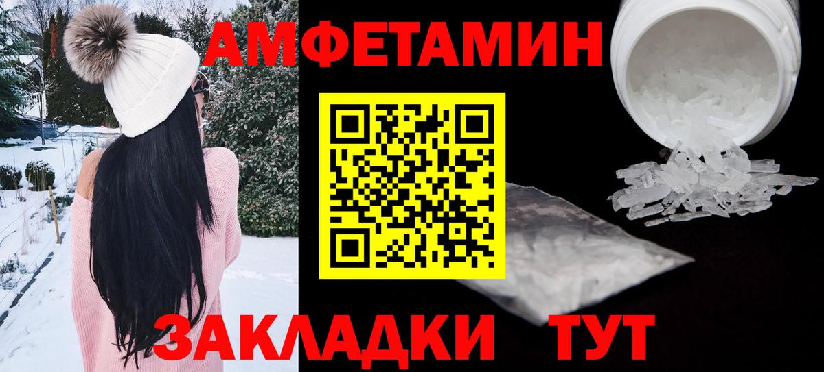 Amphetamine  АМФ 97%  Вход с VPN  Верхняя Салда 
