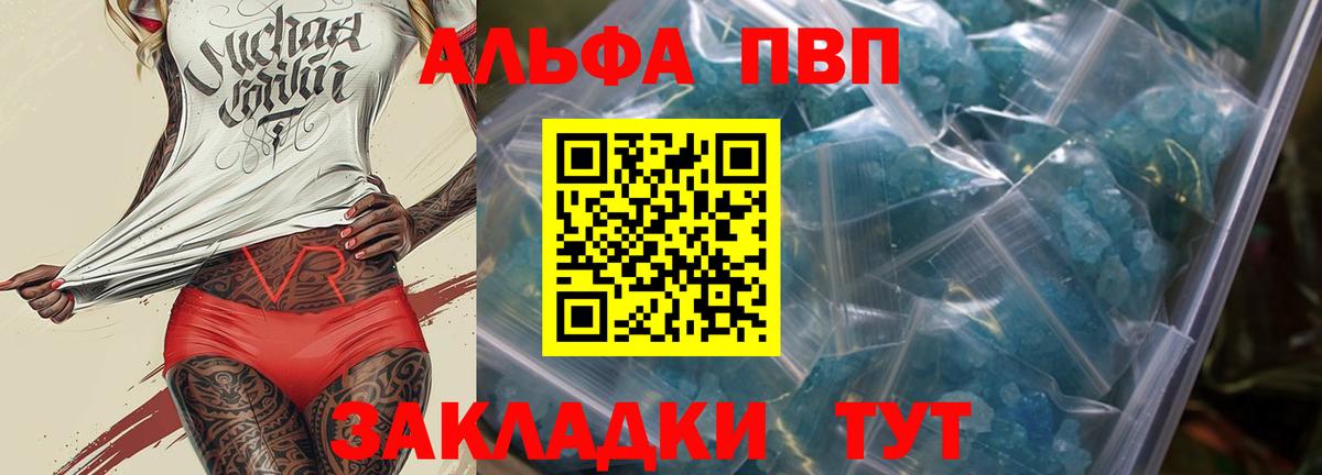 Альфа ПВП крисы CK Верхняя Салда