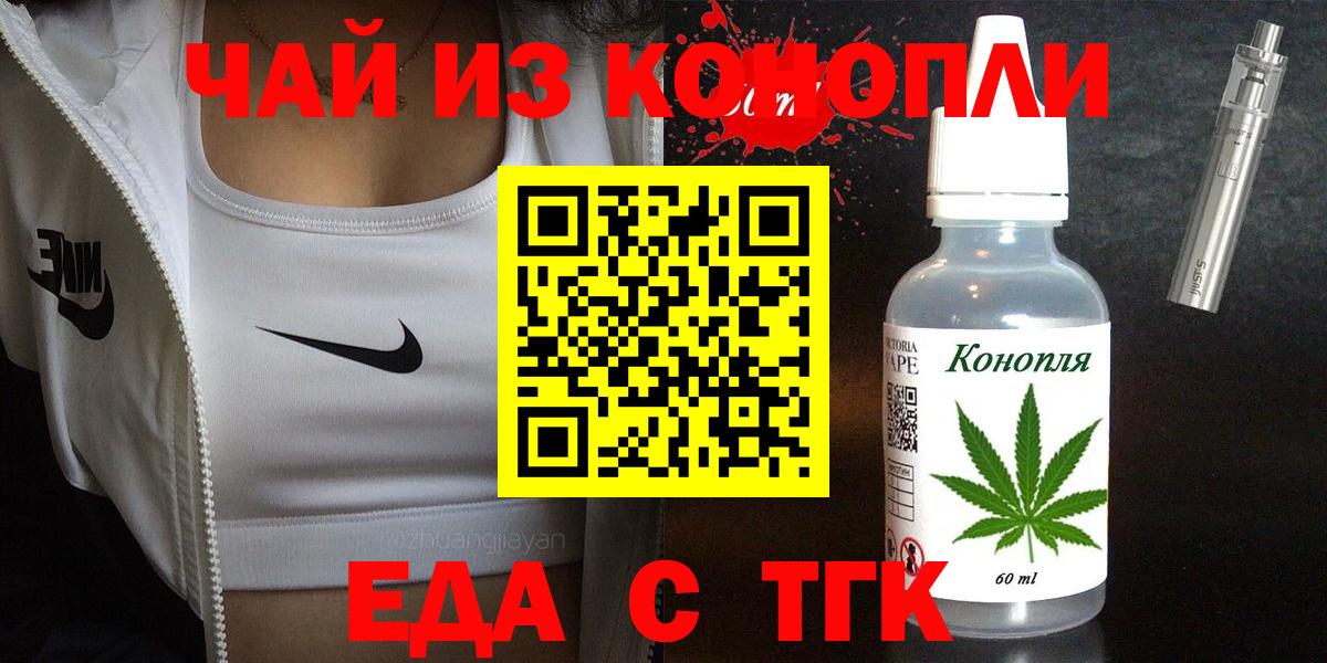 Верхняя Салда  Cannafood конопля  Вход с VPN 