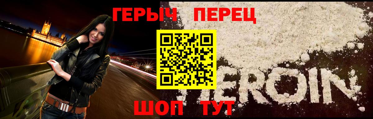ГЕРОИН белый  Вход с VPN  Верхняя Салда 