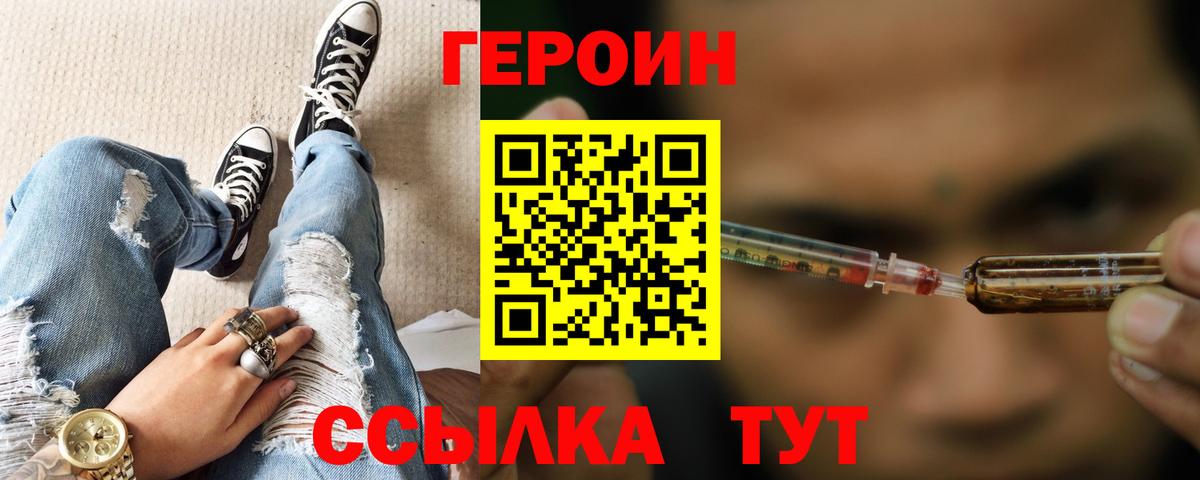 Героин белый Верхняя Салда