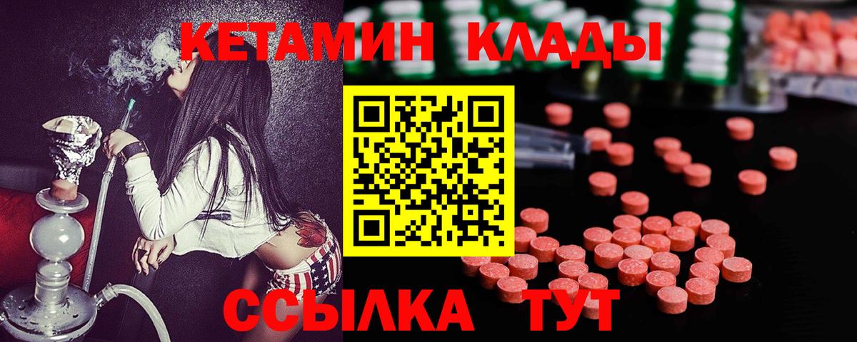КЕТАМИН ketamine  Кетамин ketamine  МЕГА зеркало  Верхняя Салда  Вход с VPN 