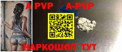 apvp Аргун