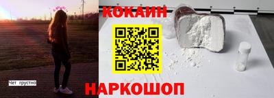кокаин перу Апшеронск