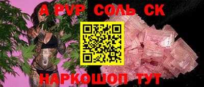 apvp Аргун