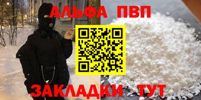 apvp Аргун
