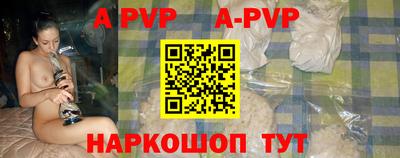 apvp Аргун