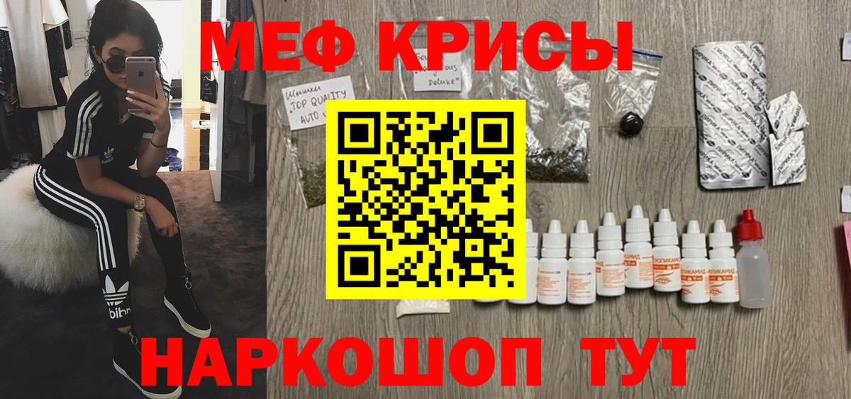 Мефедрон кристаллы Верхняя Салда