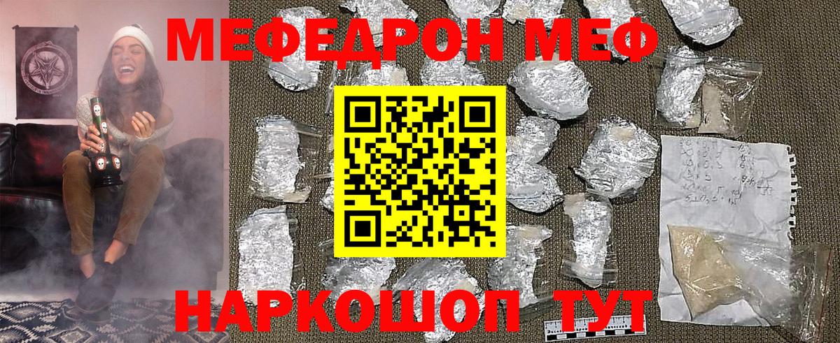 купить  сайты  Меф кристаллы  МЯУ-МЯУ VHQ  МЕФ  Верхняя Салда  Вход с VPN  МЯУ-МЯУ 