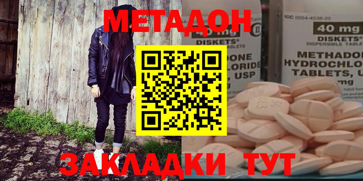 Метадон белоснежный Верхняя Салда