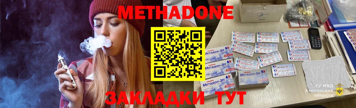 Верхняя Салда  МЕТАДОН мёд  Вход с VPN  Метадон белоснежный 