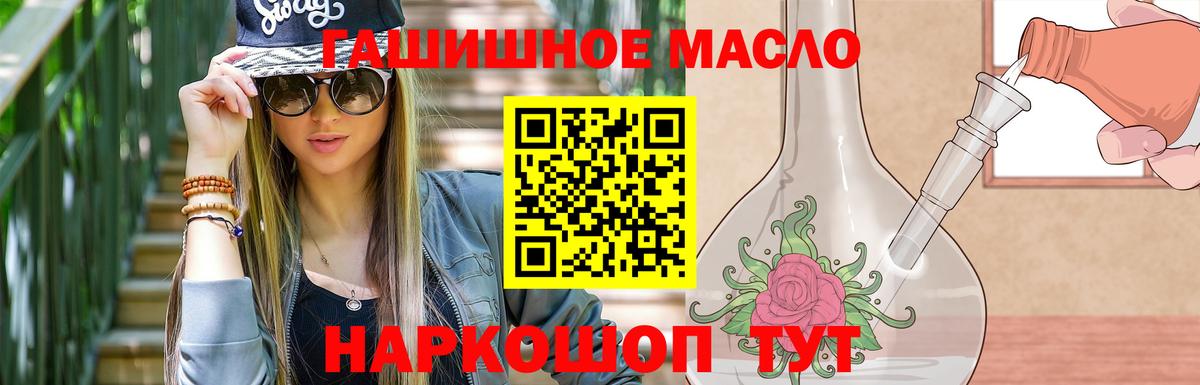 Дистиллят ТГК THC oil  ТГК гашишное масло  Верхняя Салда  Вход с VPN 